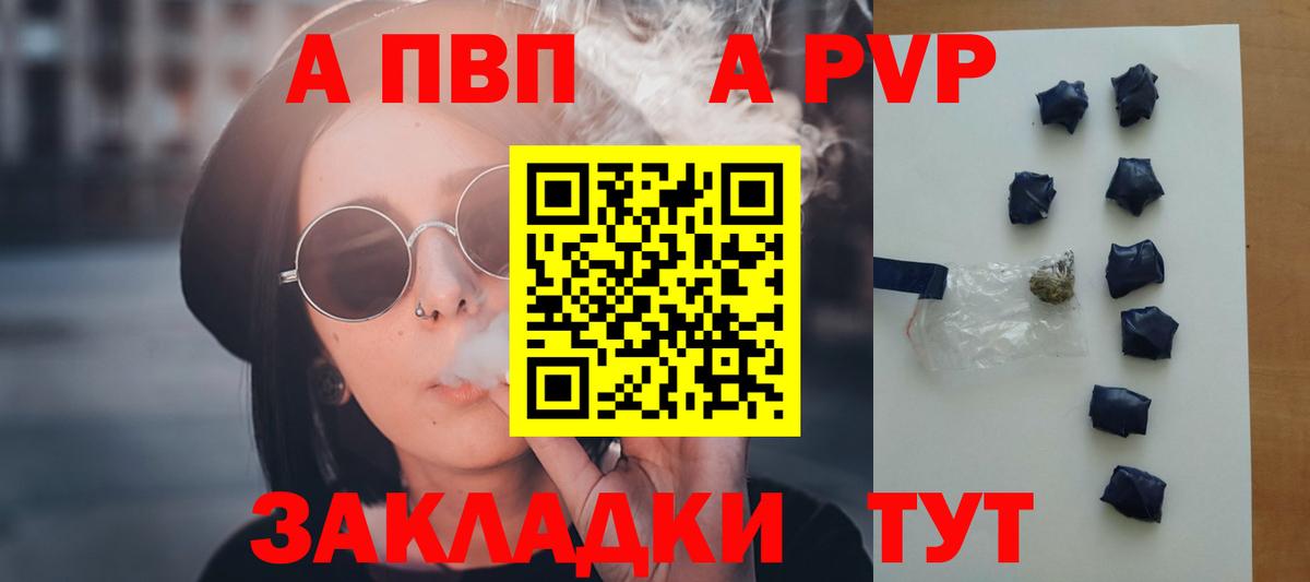 Alpha PVP СК КРИС  Вход с VPN  Кингисепп  А ПВП Соль  Альфа ПВП кристаллы 