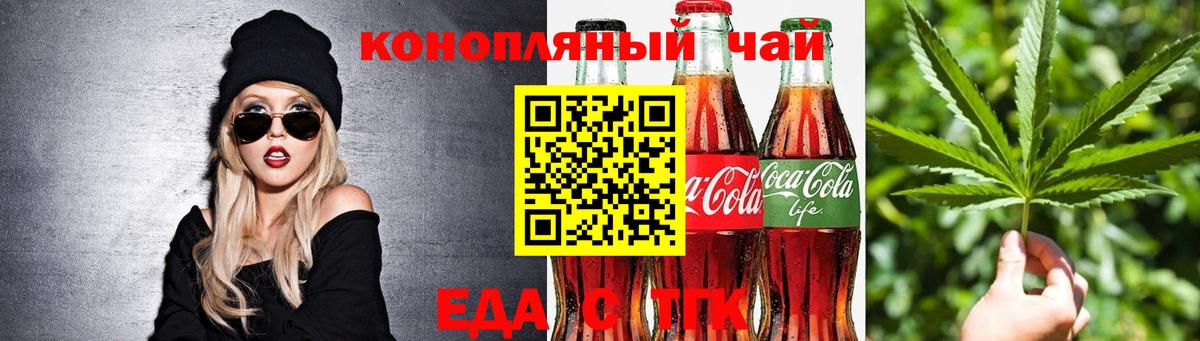 Кингисепп  Печенье с ТГК марихуана  Вход с VPN 