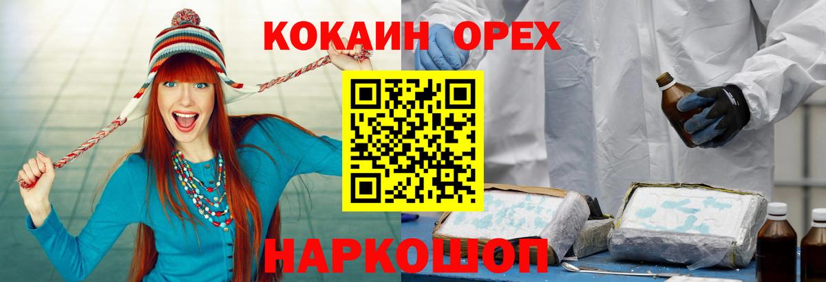 COCAIN FishScale  Вход с VPN  Cocaine  Кингисепп 