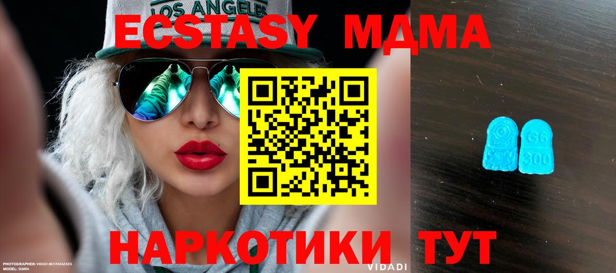 Ecstasy 250 мг  OMG как войти  Экстази  Кингисепп  Вход с VPN  Ecstasy Philipp Plein 