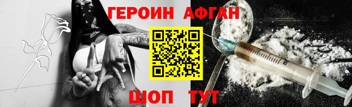 Героин Heroin  Вход с VPN  Кингисепп 