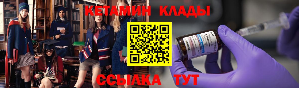 Кингисепп  Кетамин VHQ  Кетамин VHQ  Вход с VPN 