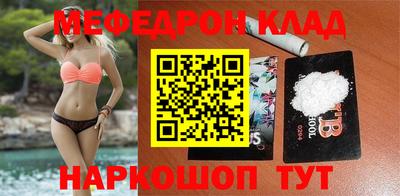 мефедрон Конаково