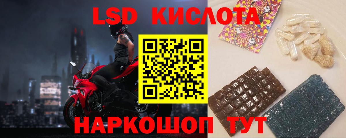 ЛСД экстази кислота  Лсд 25 экстази ecstasy  Кингисепп  Вход с VPN 