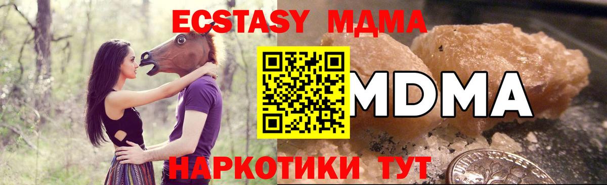 Кингисепп  MDMA crystal  MDMA кристаллы  Вход с VPN 