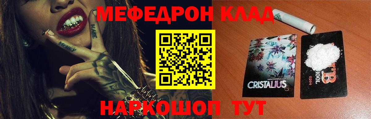 Меф кристаллы Кингисепп