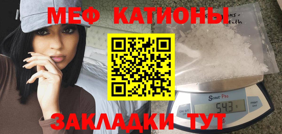 Кингисепп  Меф  Вход с VPN  МЕФ мяу мяу  Меф mephedrone 