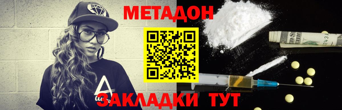 Метадон VHQ  Вход с VPN  Кингисепп  Метадон VHQ 