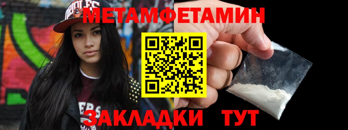 МЕТАМФЕТАМИН мет  МЕТАМФЕТАМИН мет  Вход с VPN  Кингисепп 