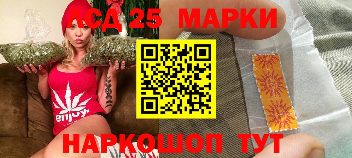 Марки 25I-NBOMe  Наркотические марки 1500мкг  где купить   Кингисепп  Вход с VPN 