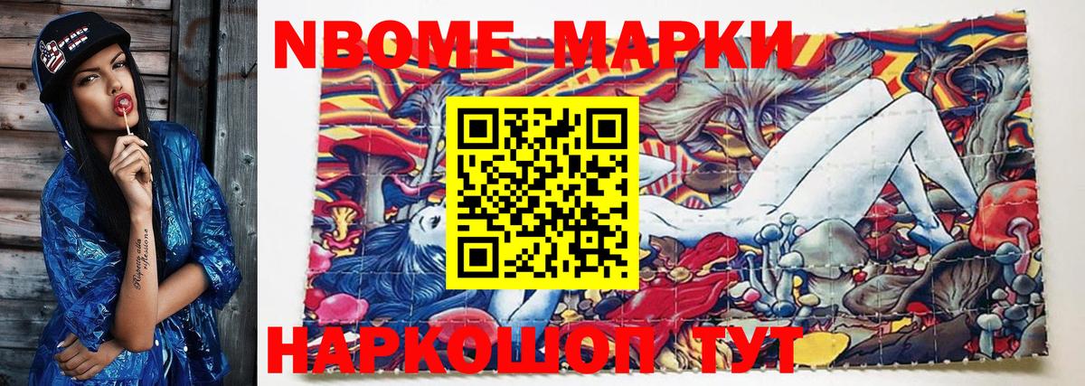 Наркотические марки 1500мкг Кингисепп