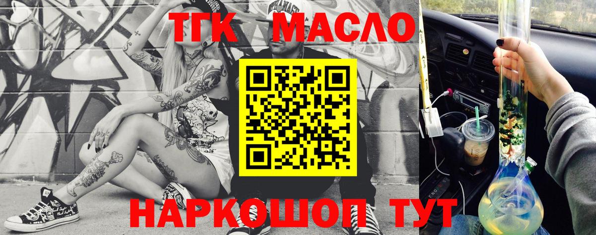 Кингисепп  Дистиллят ТГК жижа  Дистиллят ТГК гашишное масло  цена   Вход с VPN 